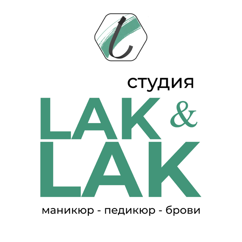Студия LAK&LAK