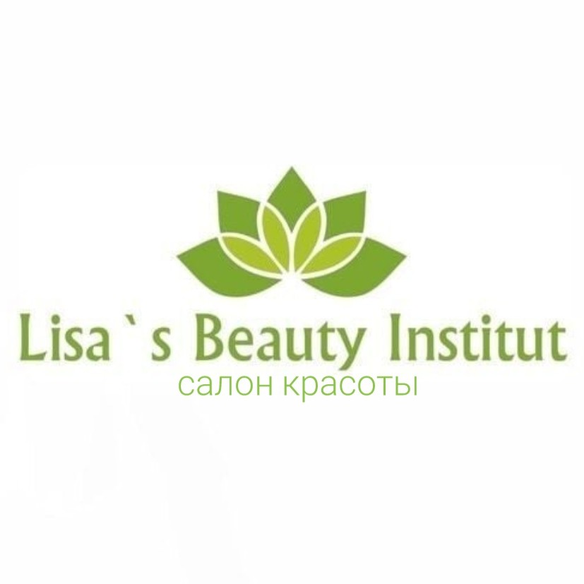 Lisa's Beauty Institut 
салон красоты