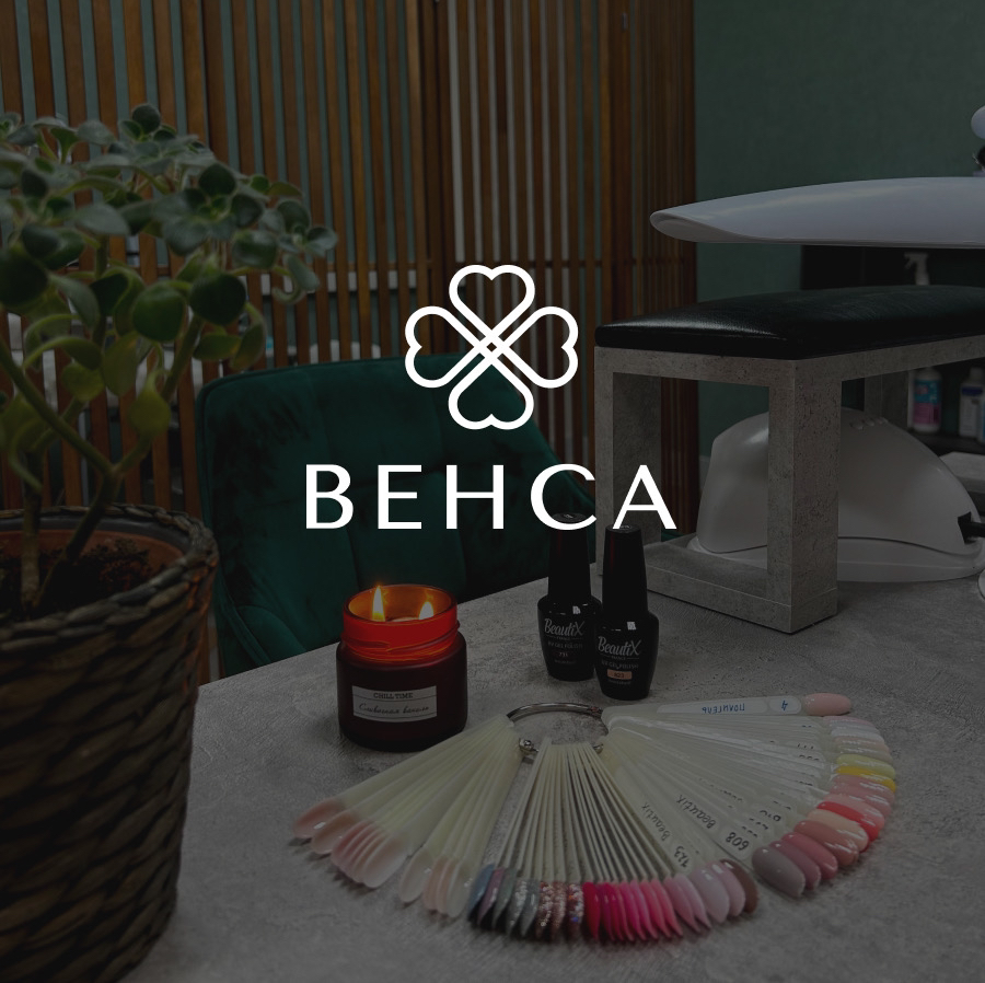 Венса