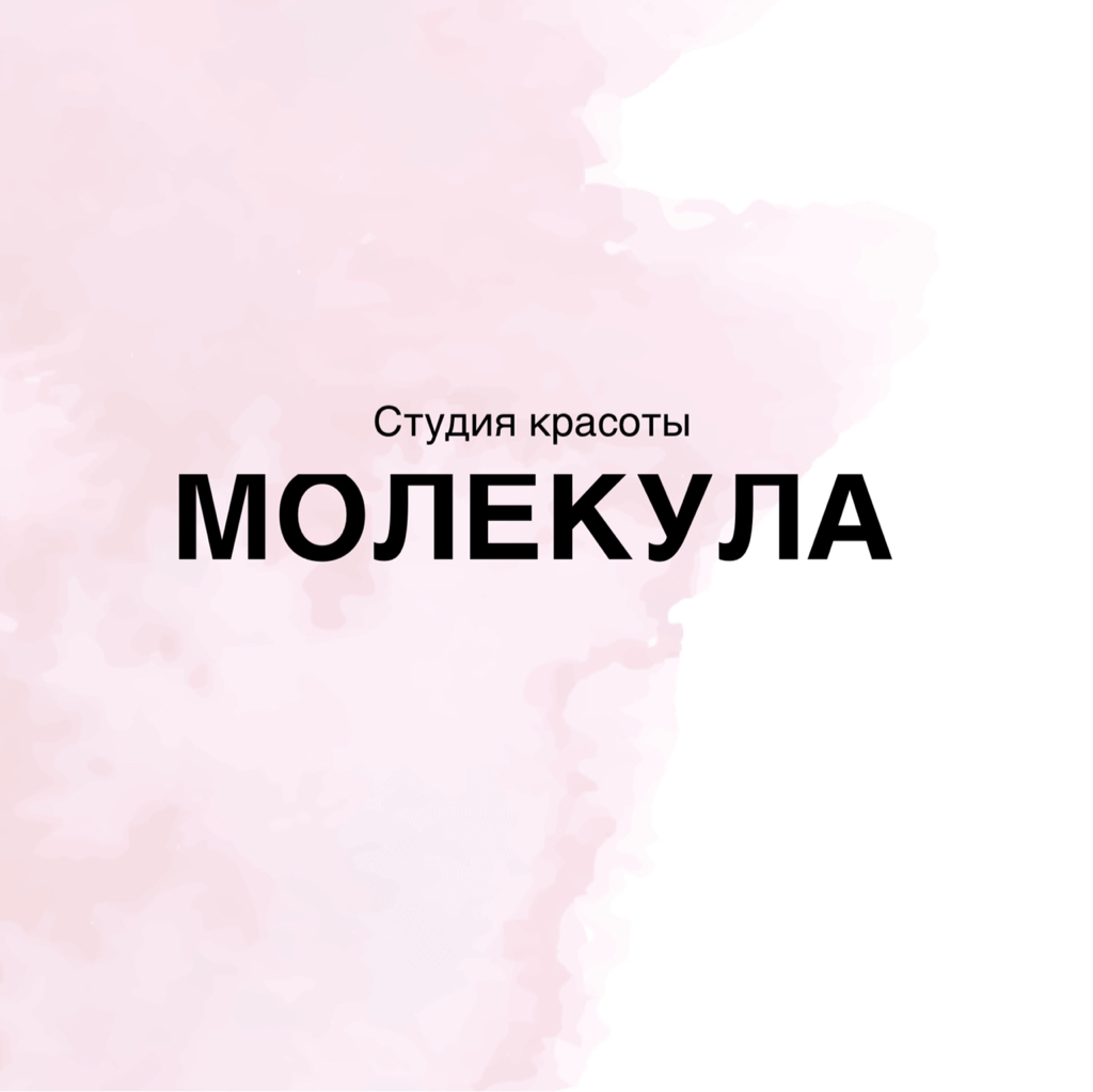 Студия маникюра МОЛЕКУЛА