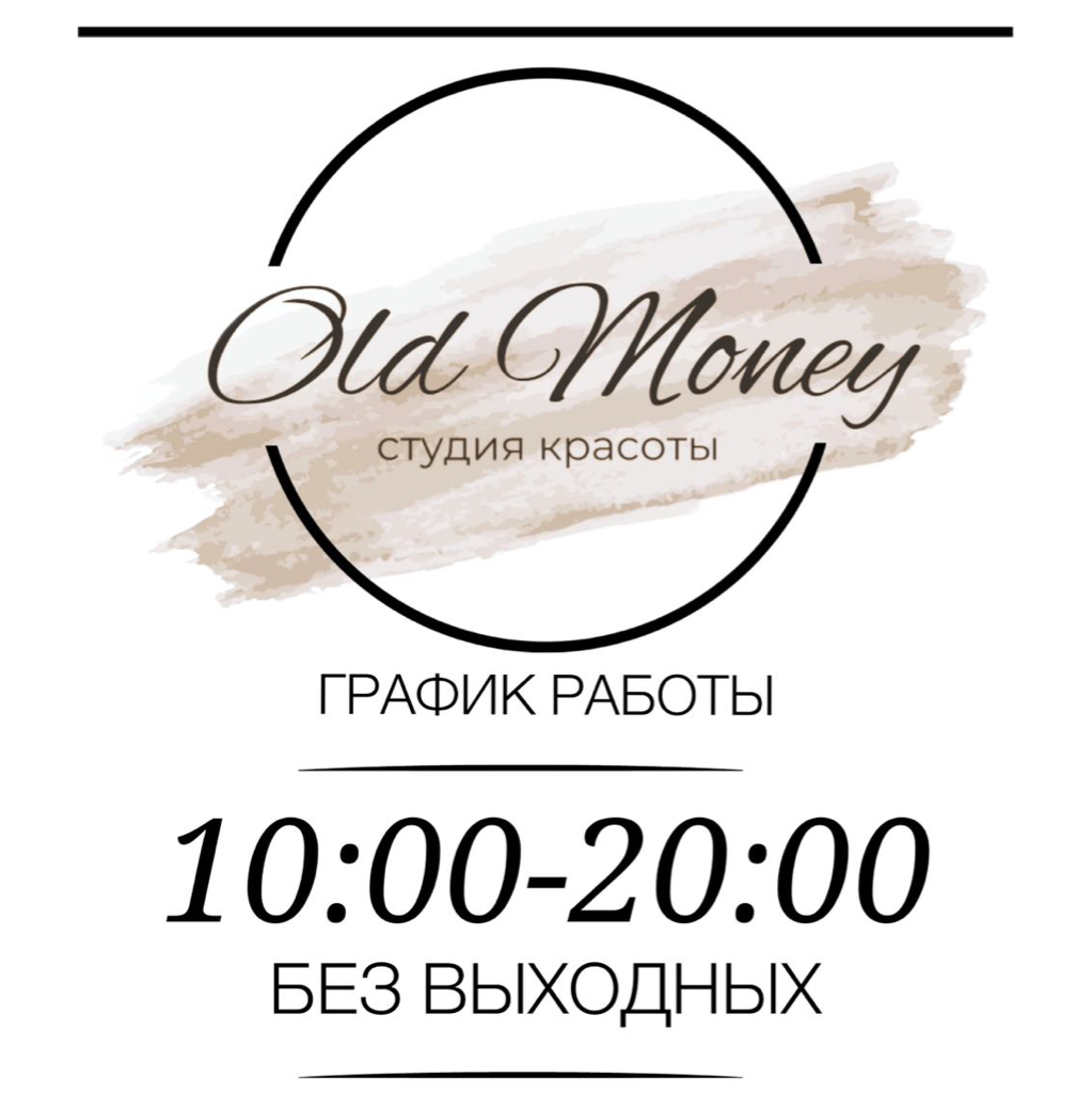 Олд Мани