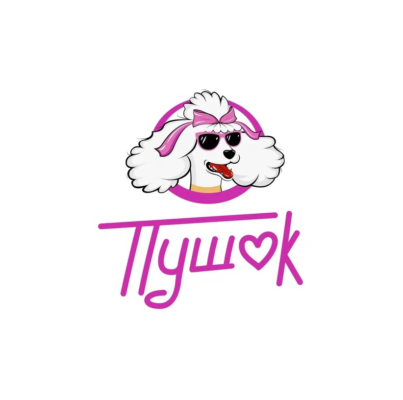 Студия груминг "Пушок"