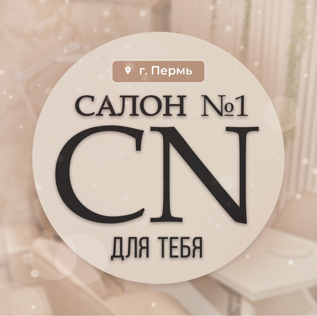 САЛОН  N1 На Крисанова 24