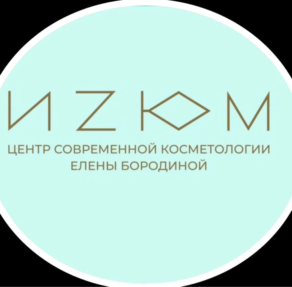 Косметология "Изюм"
