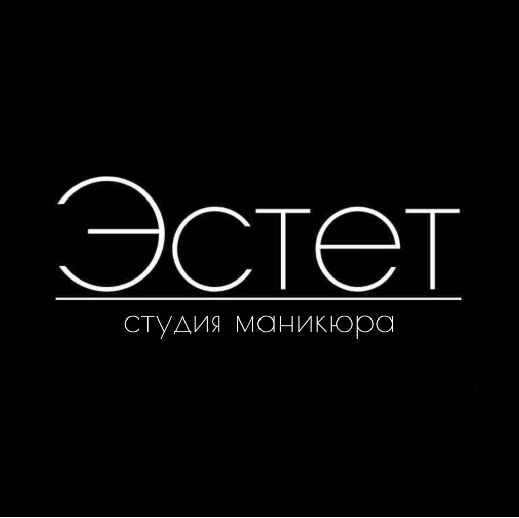 Студия «ЭСТЕТ»