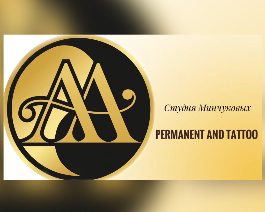 Студия Перманента и Тату