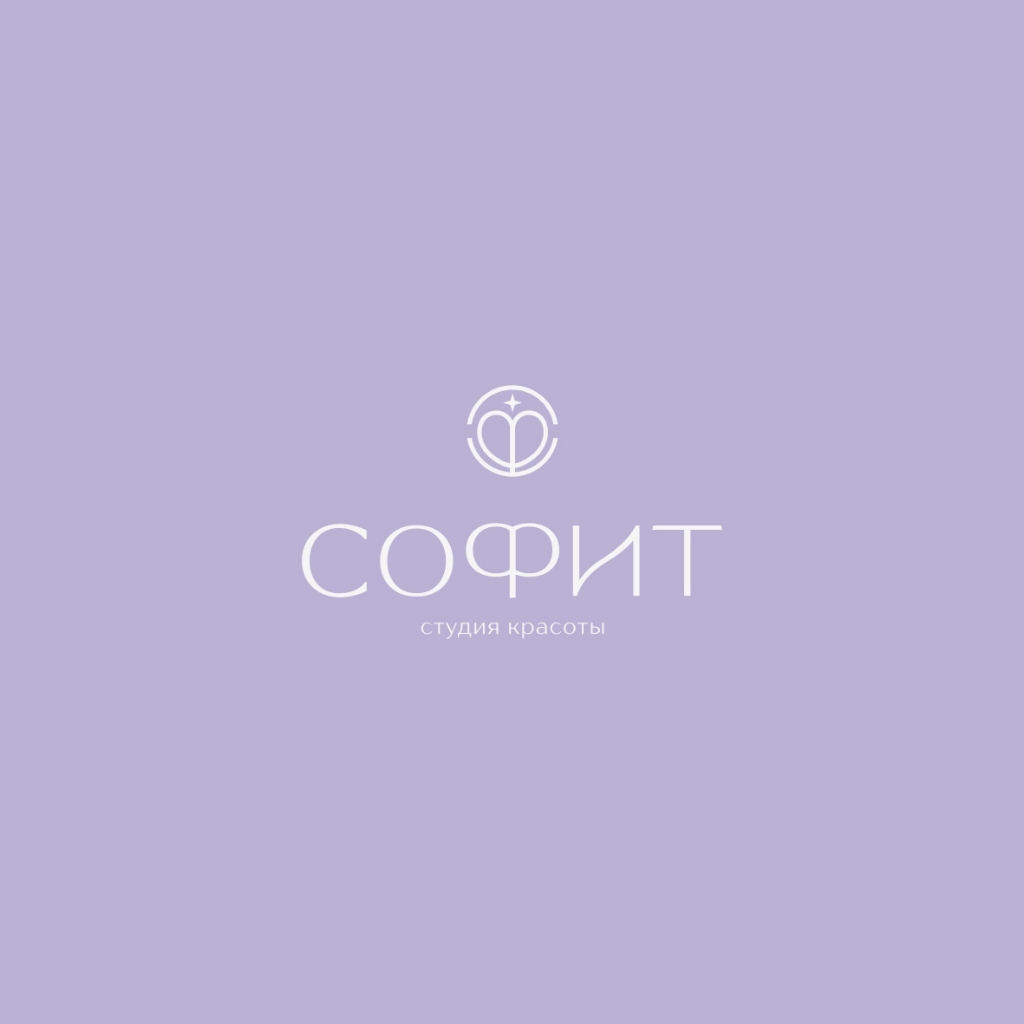 Студия красоты "Софит"