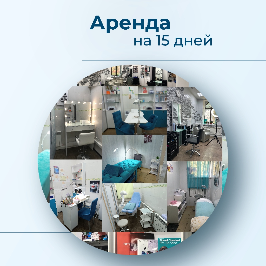 Аренда 15 дней ⚠️ См. описание.