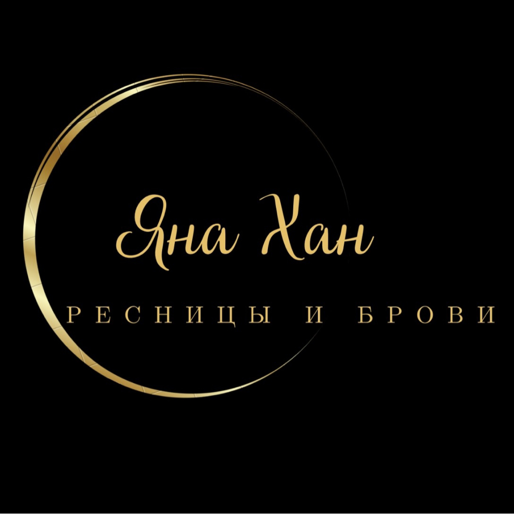 Студия взгляда Яны Хан