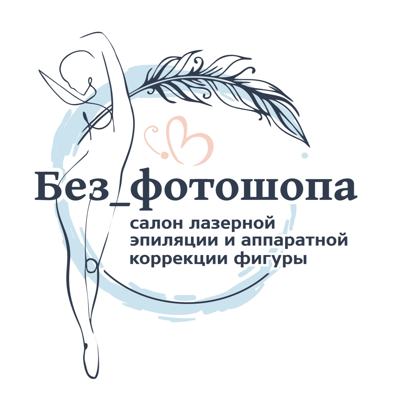 Без_фотошопа