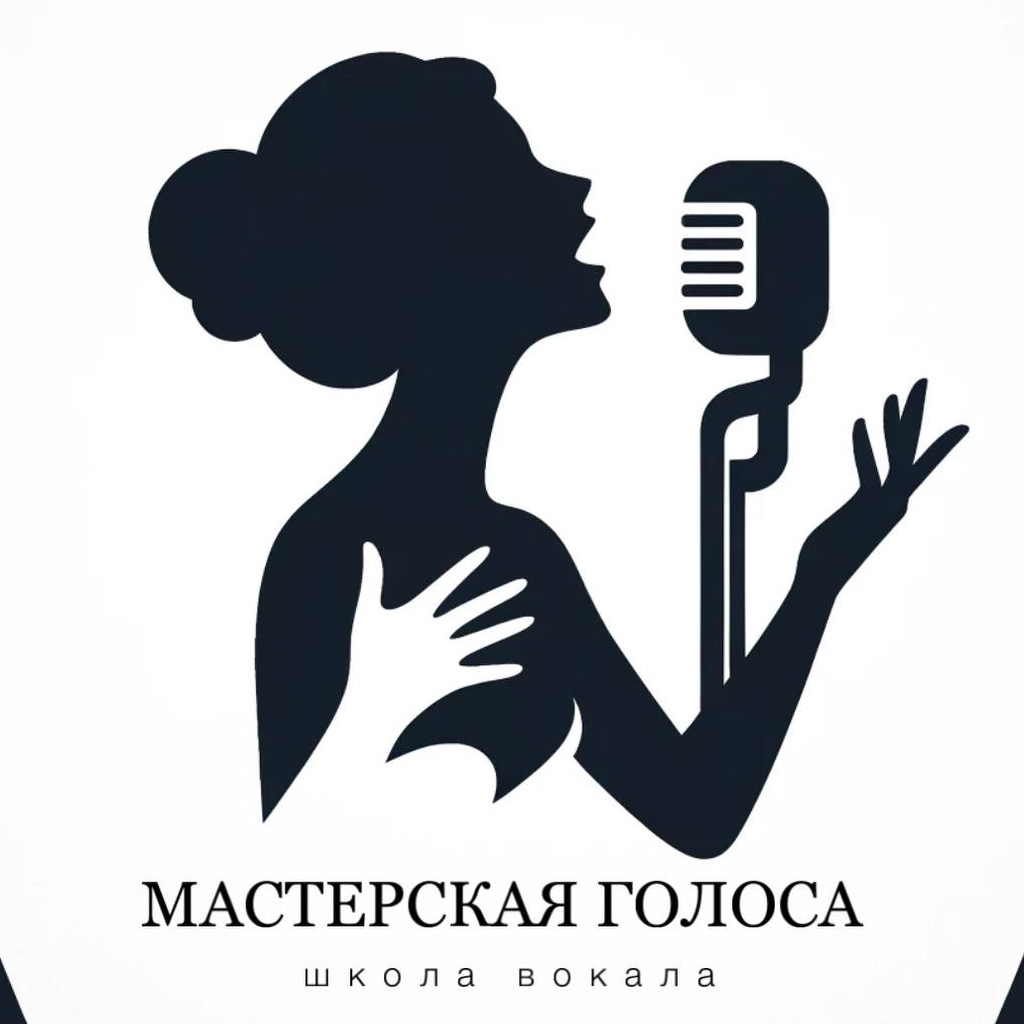 Мастерская голоса