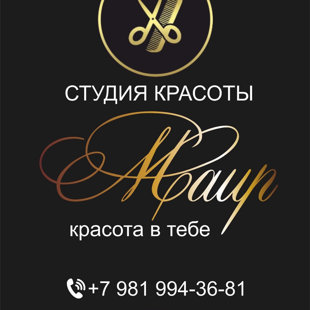 Студия Красоты Маир