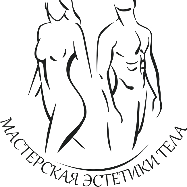 Мастерская эстетики тела