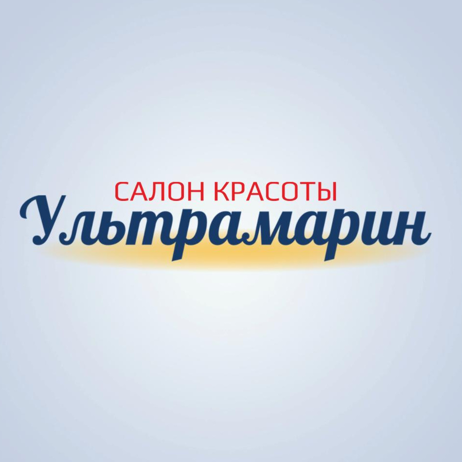 Салон красоты "Ультрамарин"