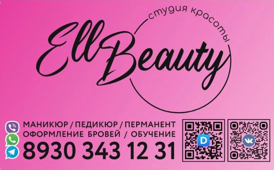 Ell Beauty 37
