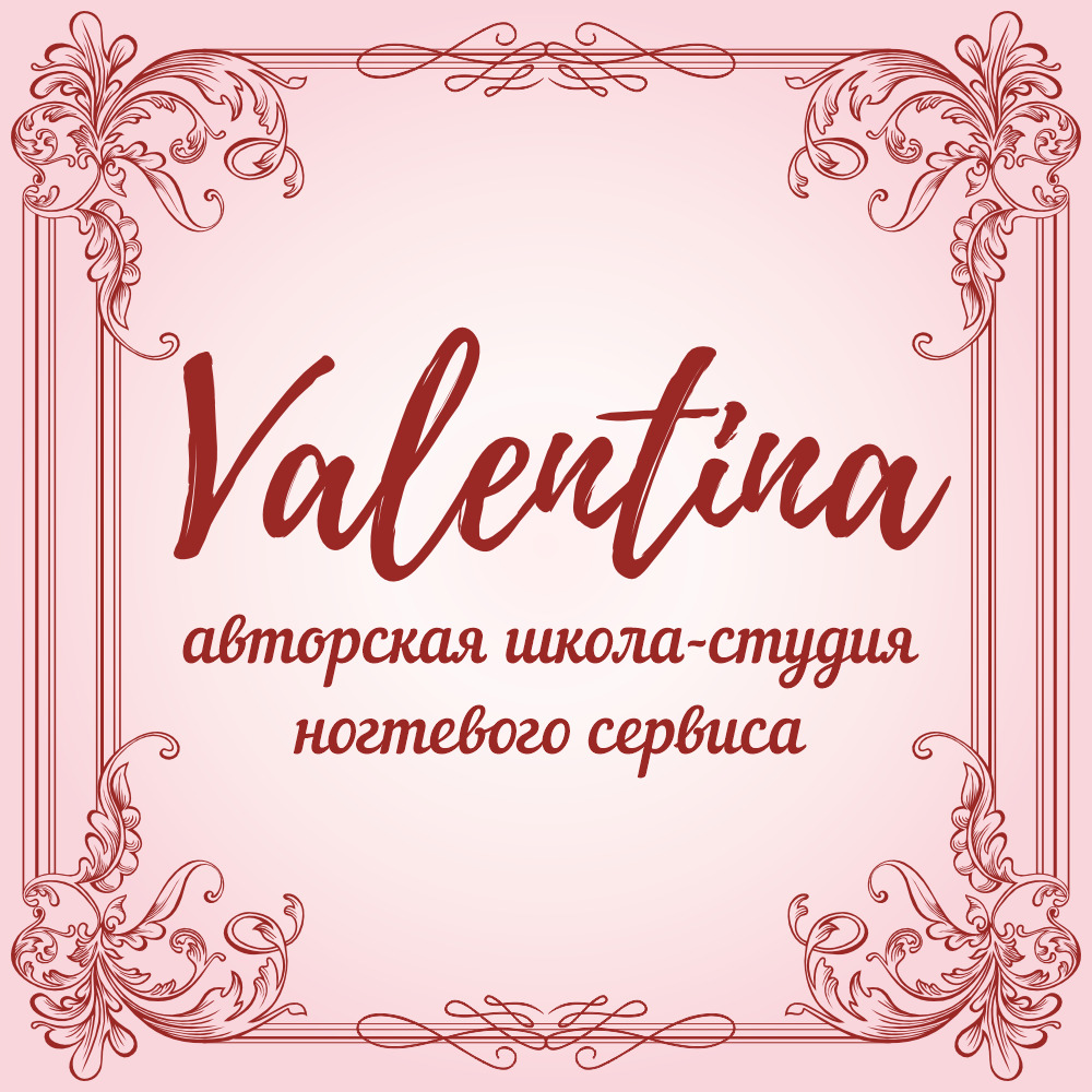 Авторская школа студия Valentina