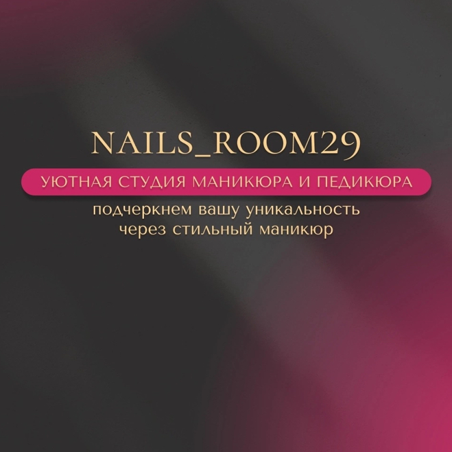 Nails_room29