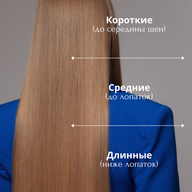 Окрашивание в 1 тон [длинные, без осветления]