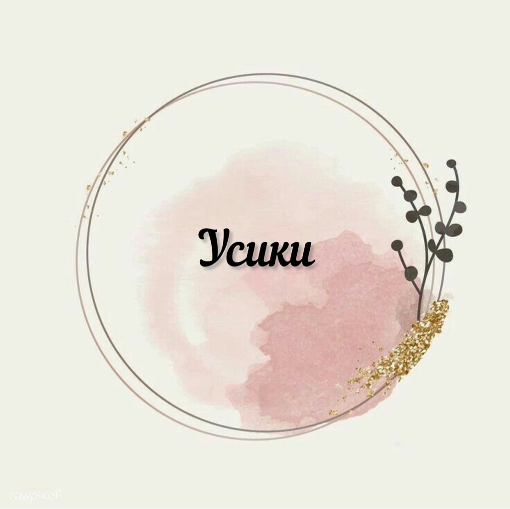 Усики (воск)