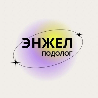 Студия красоты "Энжел"