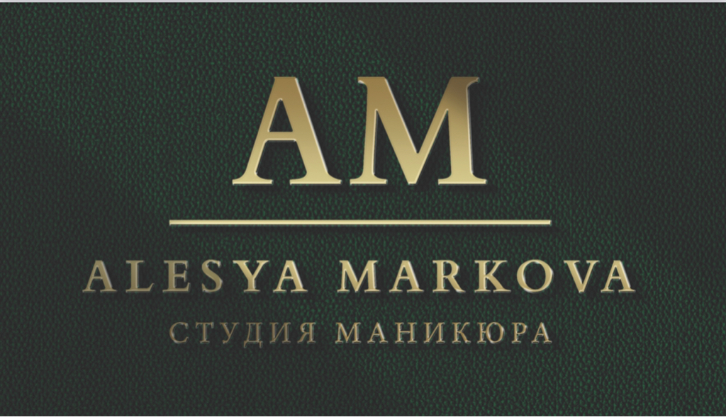 Студия маникюра Алеси Марковой