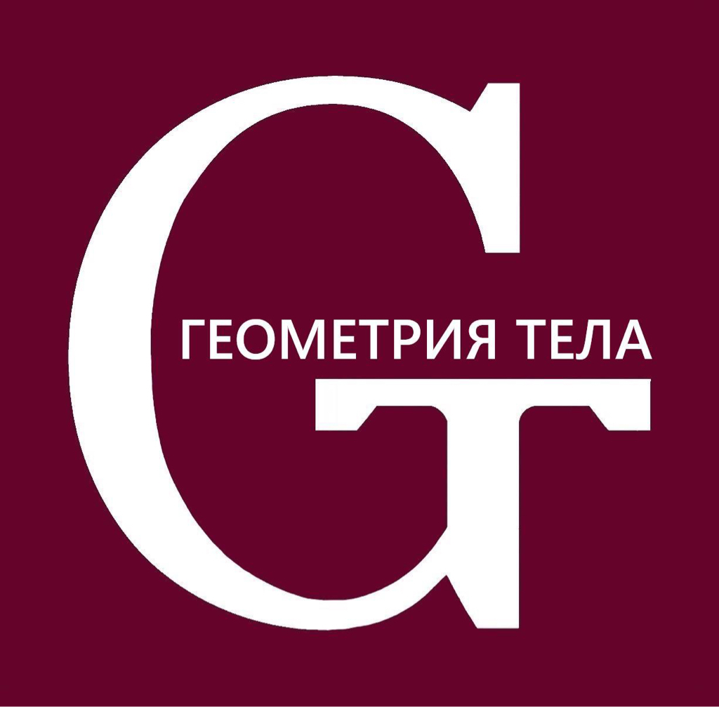 ГЕОМЕТРИЯ ТЕЛА студия массажа и коррекции фигуры