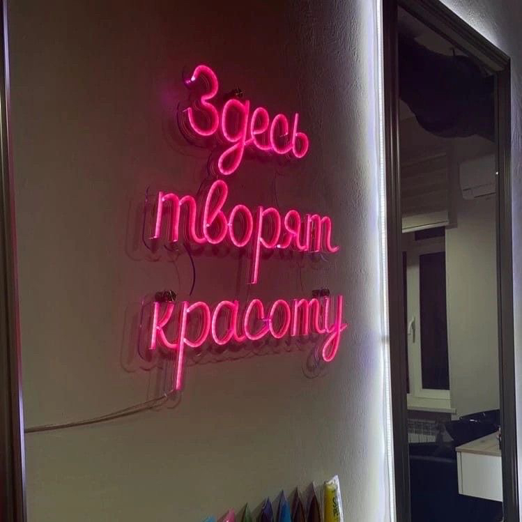 Салон красоты "Ириска"