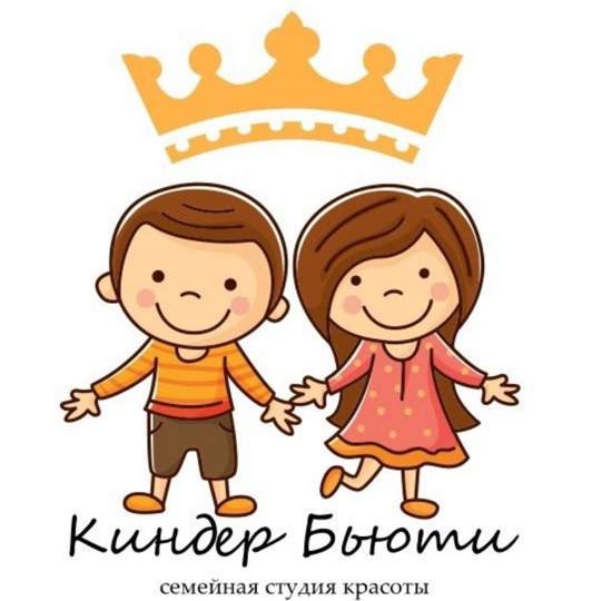 Киндер Бьюти | Студия красоты для детей и родителей