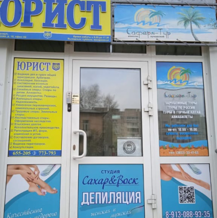Студия депиляции и аппаратного массажа