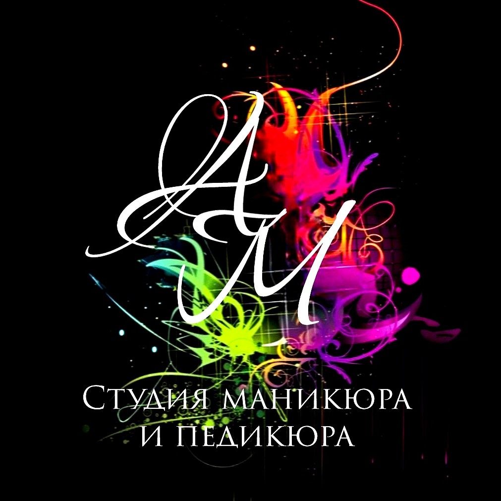 Студия "Арт Маникюр"