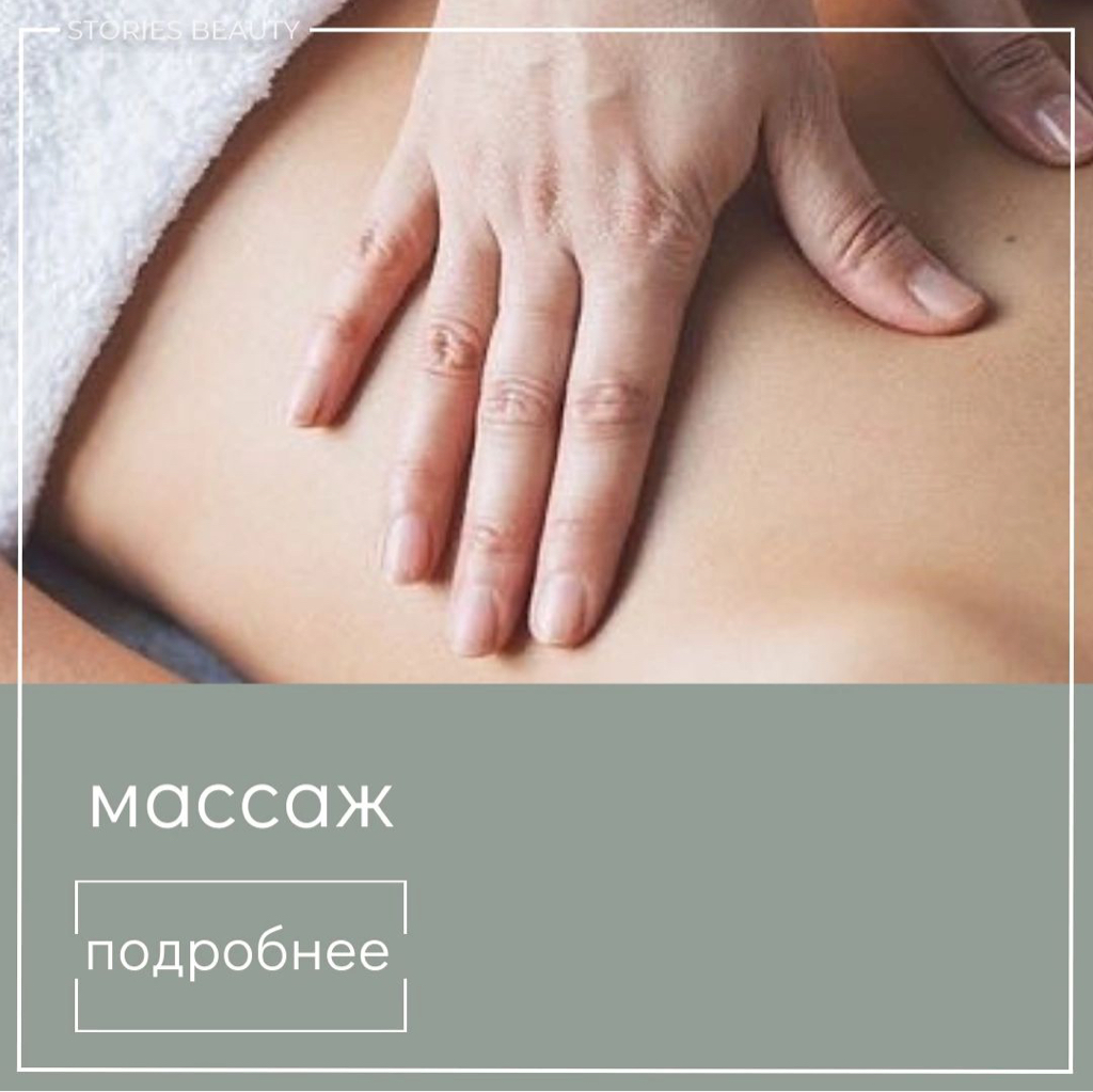Разовый сеанс скульптурного массажа лица