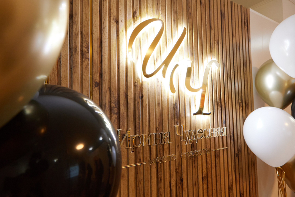 Школа-студия красоты Ирины Чудесной