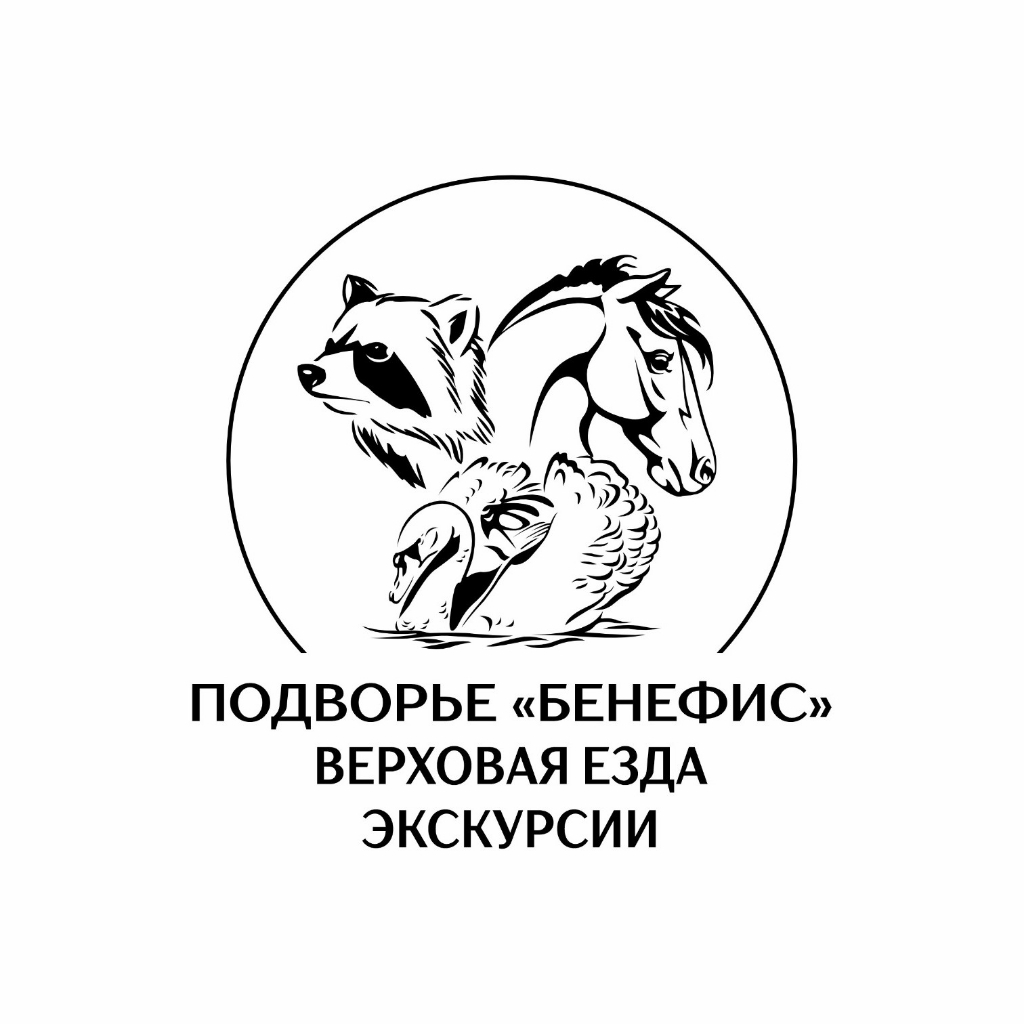 Подворье Бенефис