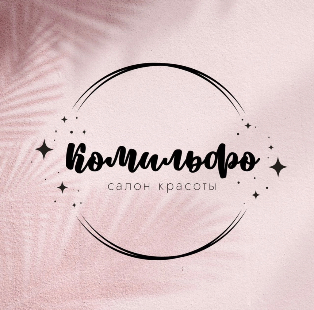 Студия Красоты Комильфо