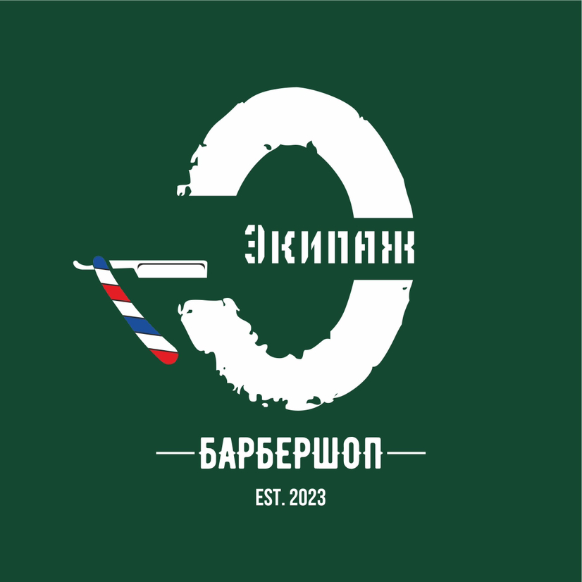 Барбершоп «ЭКИПАЖ»