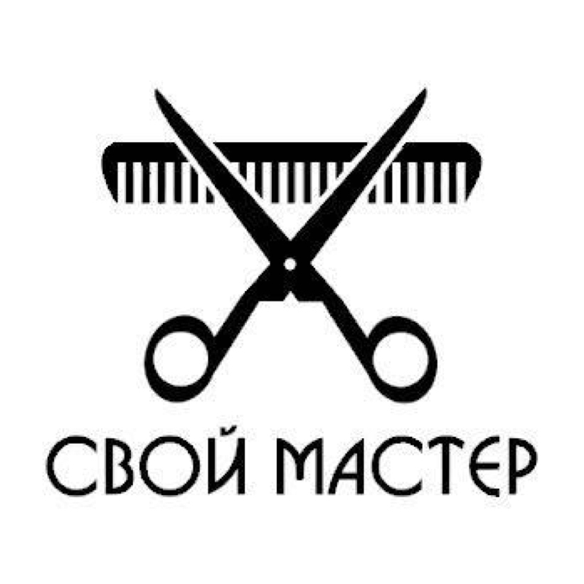 Свой Мастер