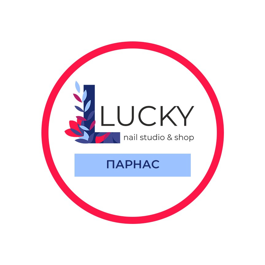 LUCKY Парнас