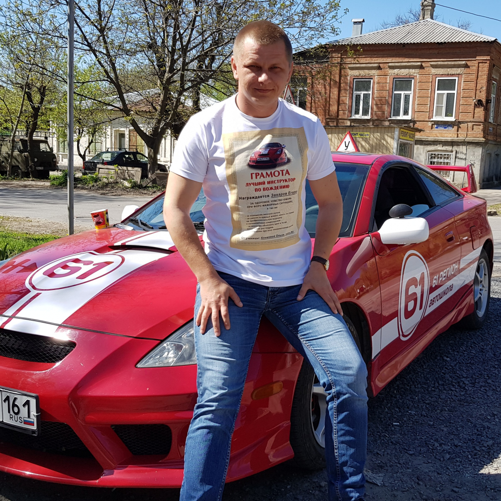 Егор Захаров