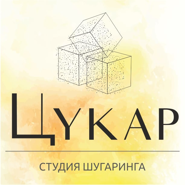Студия Шугаринга «Цукар»