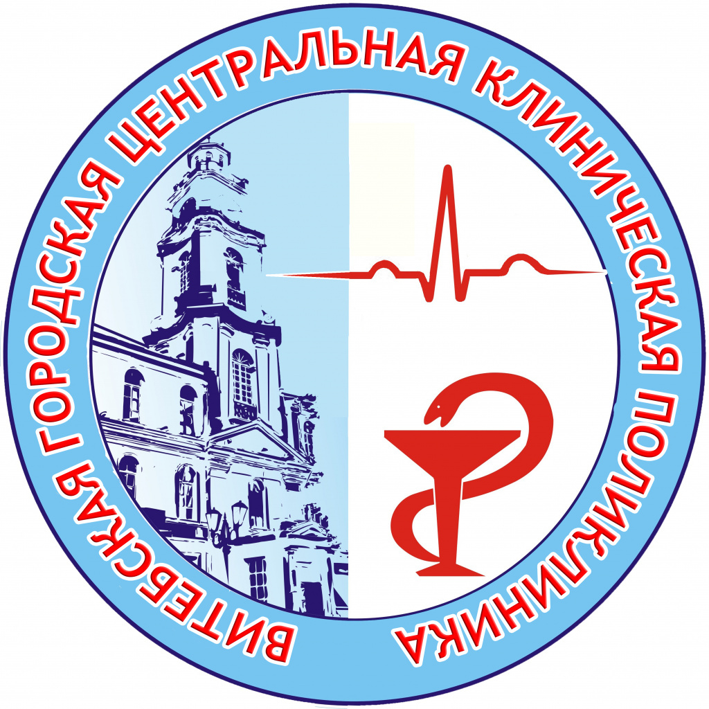 Витебская городская центральная поликлиника