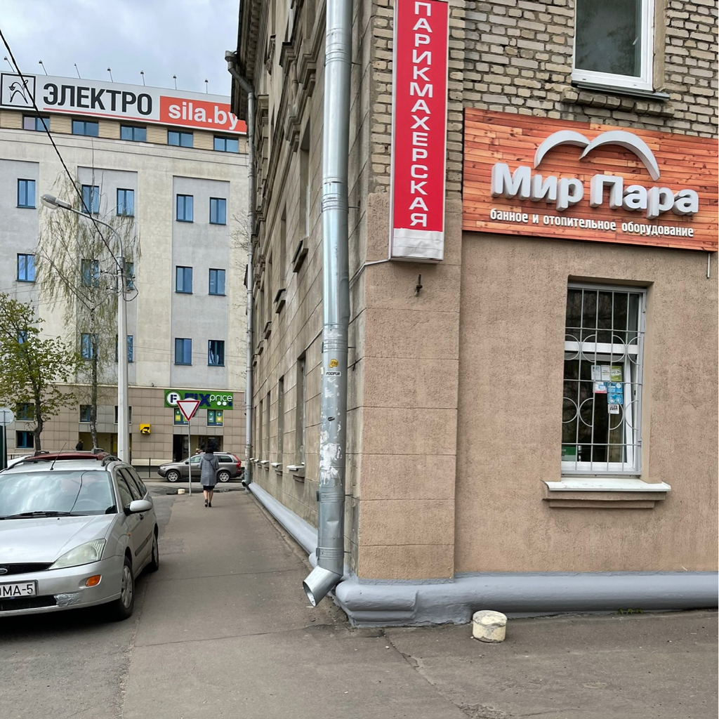 Альмира Стиль