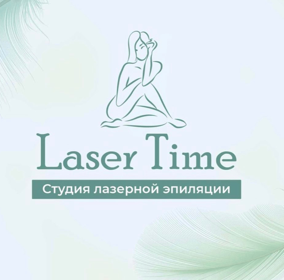 Beaty Студия Laser Time