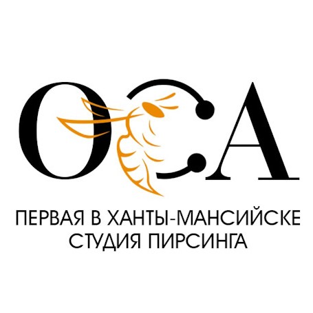Студия пирсинга ОСА