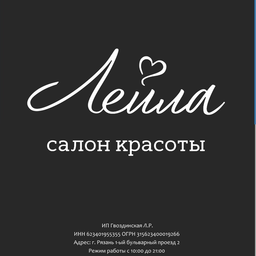 LEYLARZN (Касимовское Шоссе 20)