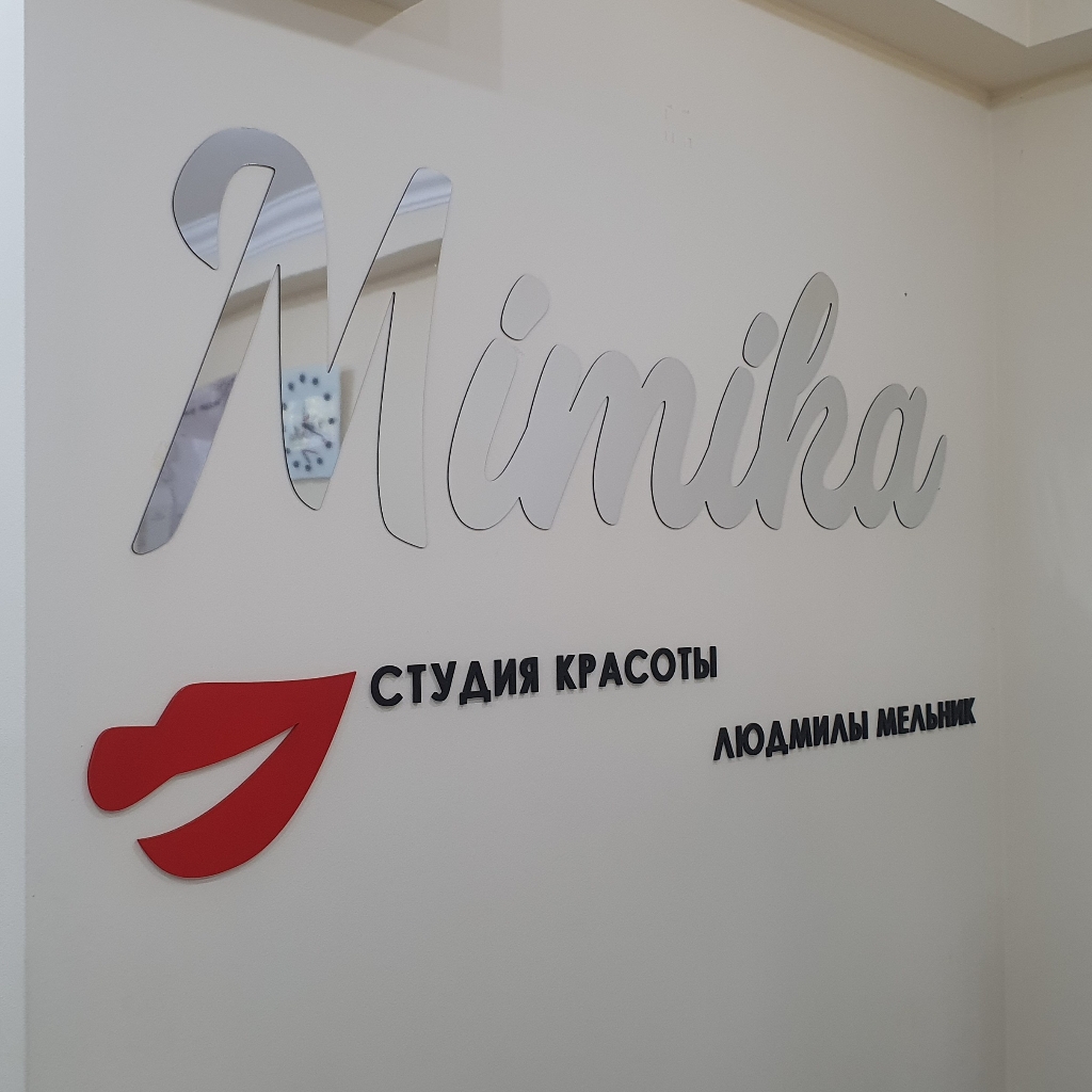 Мимика