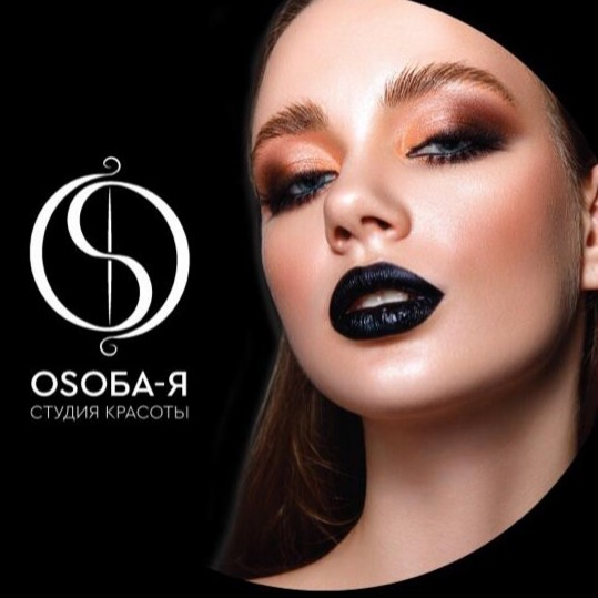 Студия красоты "Оsоба-Я "