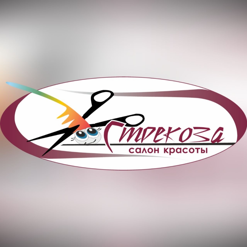 Салон красоты  "СТРЕКОЗА"
