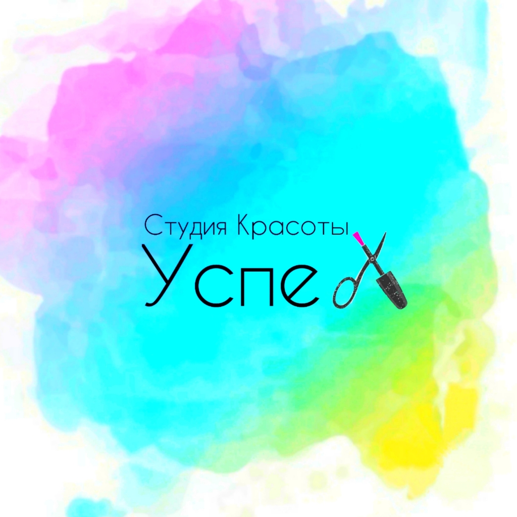 Студия Красоты      "УСПЕХ"