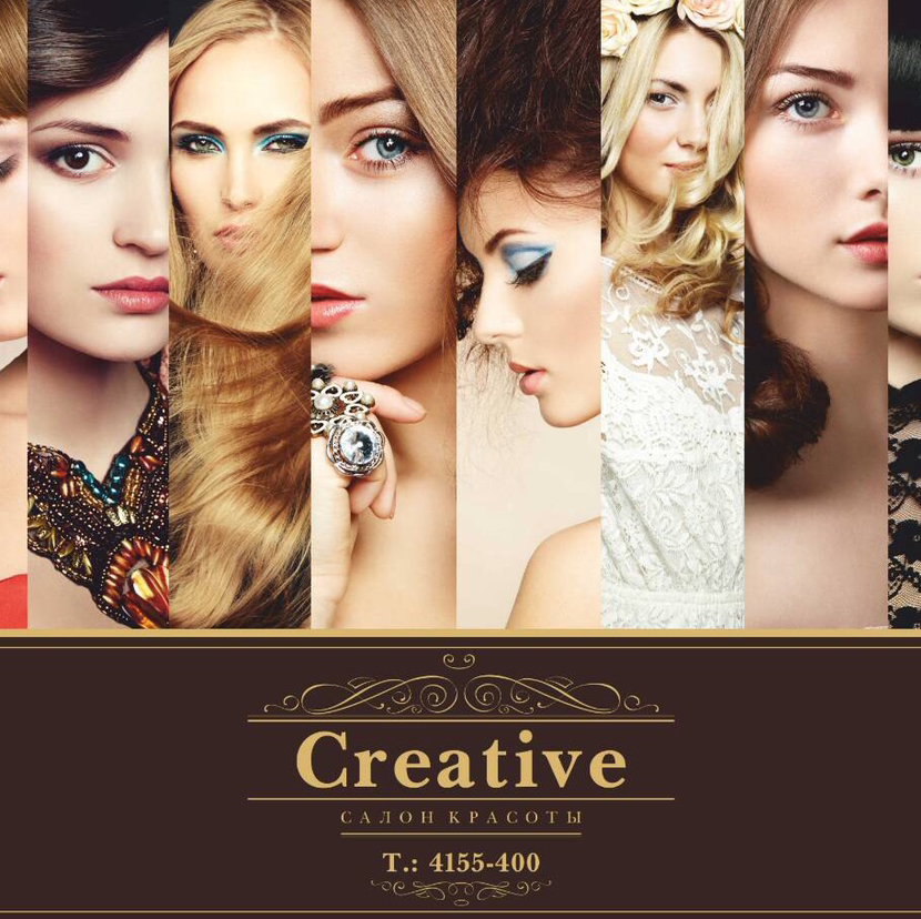 Салон красоты “Creative” ТЦ Лагуна