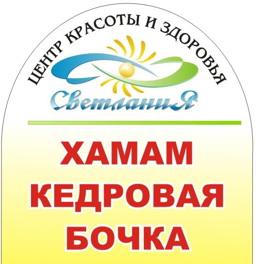 СветланиЯ
